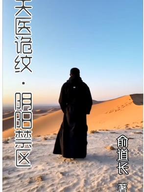 天医讳令