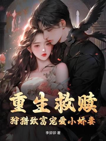 重生救赎by