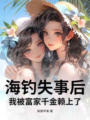 海钓挣钱