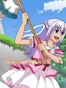 飓风战魂二高清全集在线观看
