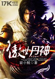 傲世丹神国产动漫免费观看