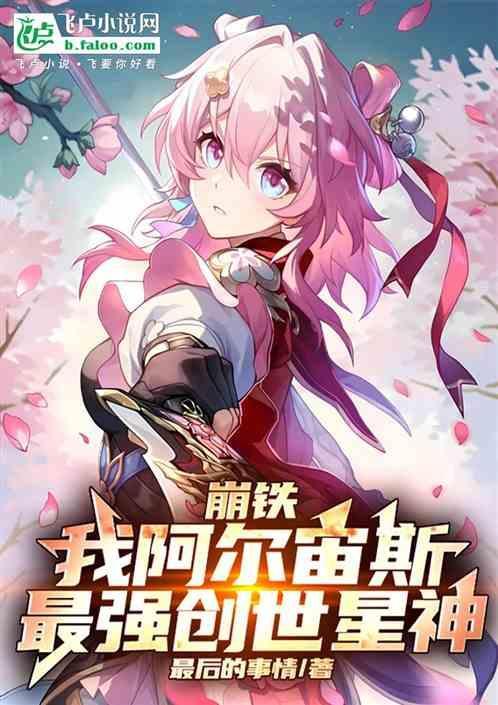 最强创世星神笔趣阁