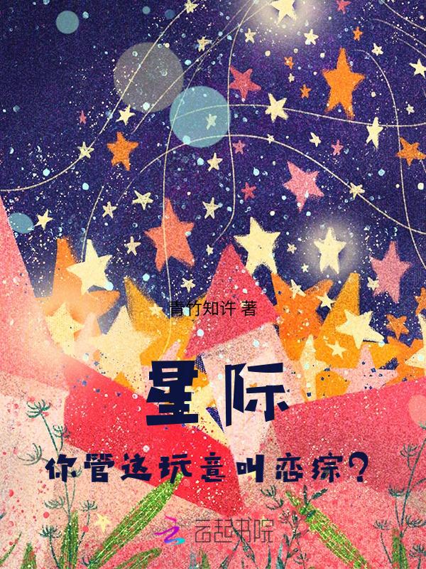 星际猎人剧透