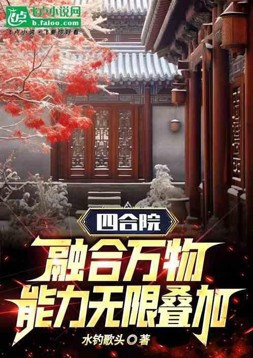四合院四合