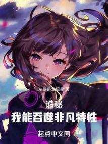 诡秘之主吞噬
