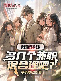 我想挣钱