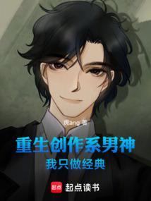 重生作者