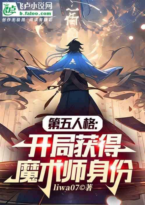 第五人格魔术师高燃集锦