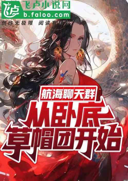 海贼聊天群类