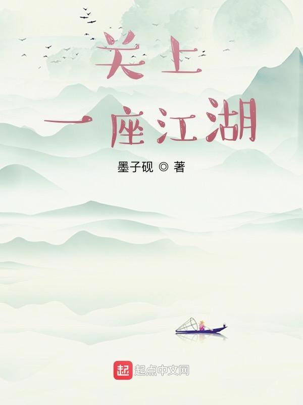 我有一座江湖酒馆