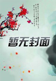 重生官场从省政府办公厅开始完整篇章