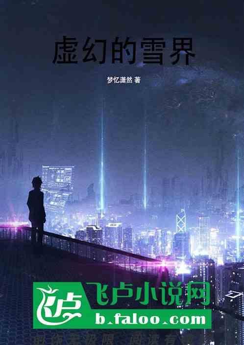 虚幻的世界叫什么