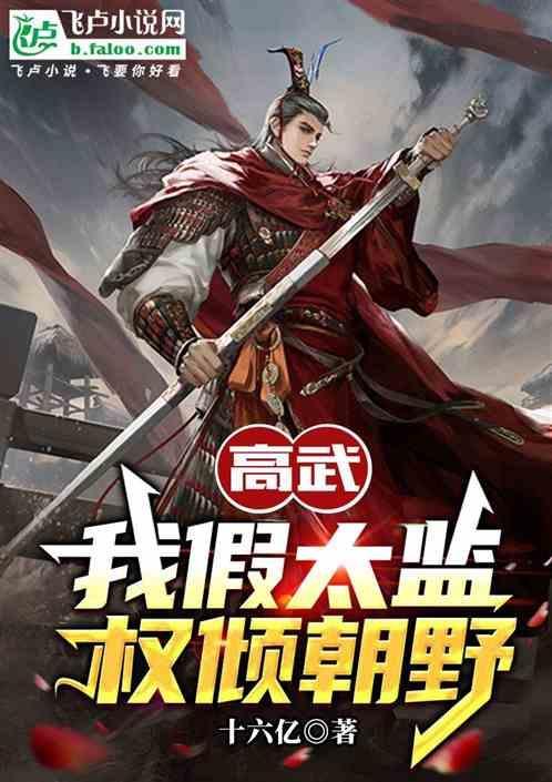 经营民宿开局接待武松百科