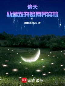 诸天从二代