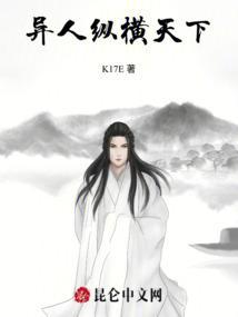 异世纵横天下