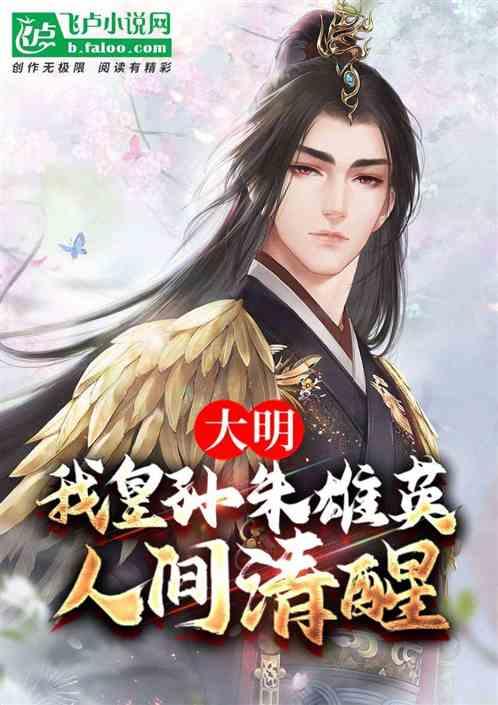 人间清醒