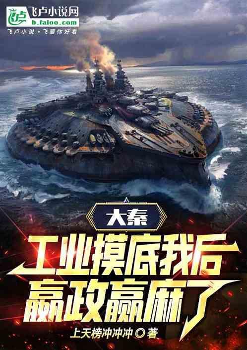 大秦帝国开工匠