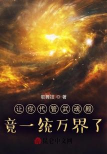 帮助武魂殿