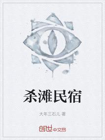 北海金滩附近民宿