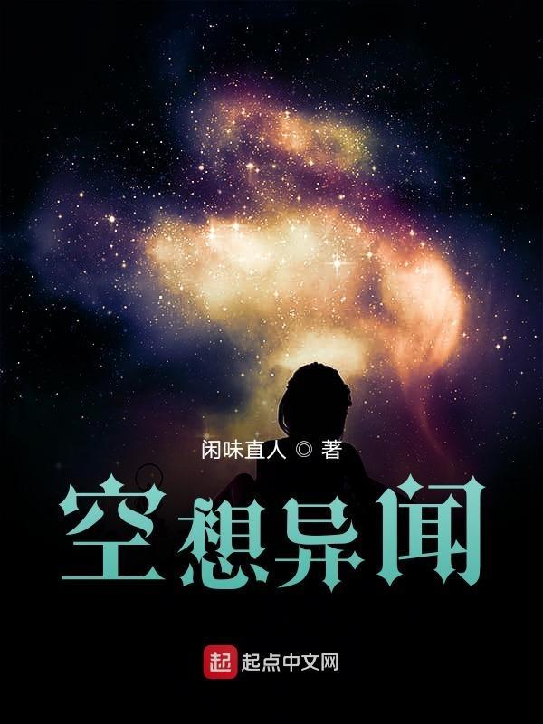 空想 幻想