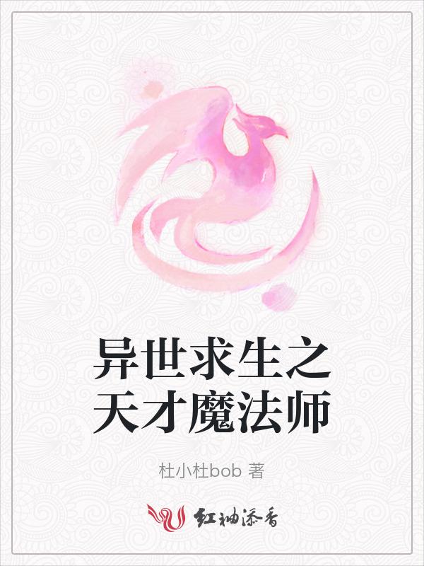 异世重生之天才