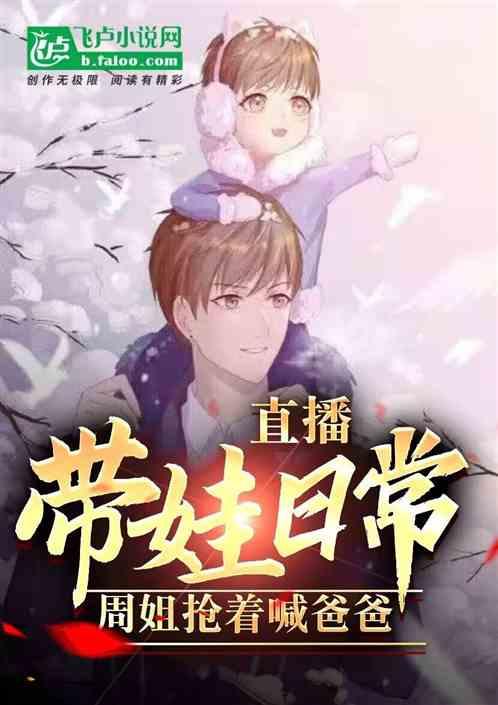 农村直播就