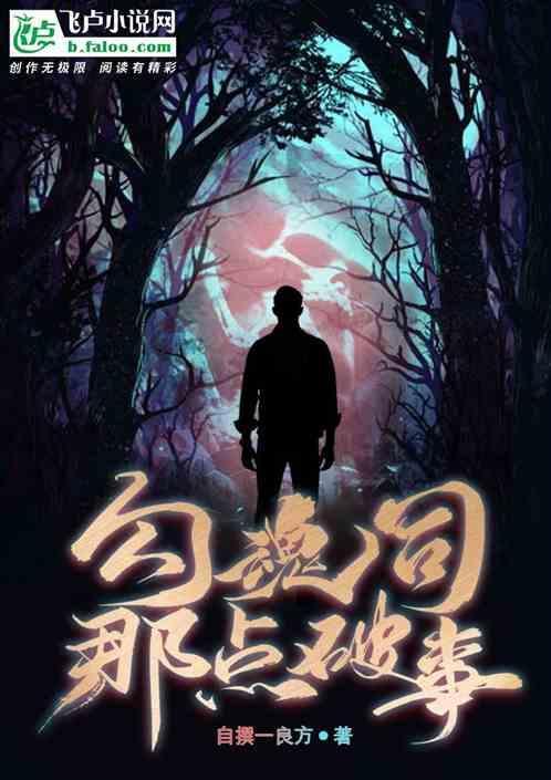 勾魂什么意思?