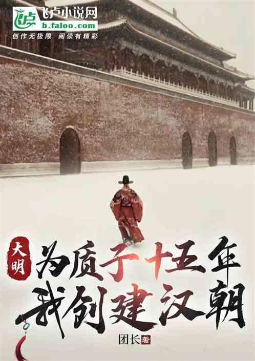 明朝开局10万