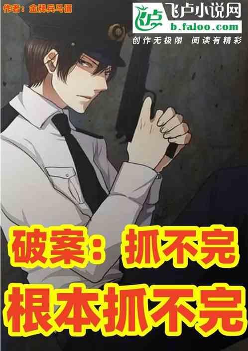 抓也抓不住