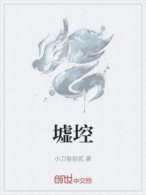 墟埪怎么读