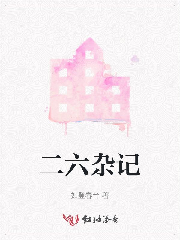 让灵魂放飞