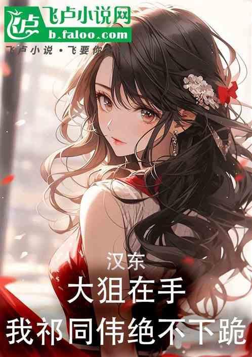 钟小艾姑父侯亮平你要查我
