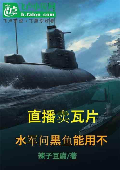 黑鱼水域