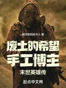 末世废土风格壁纸