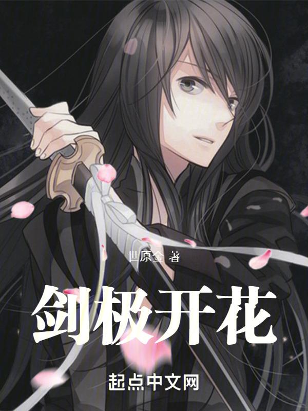 剑花花期