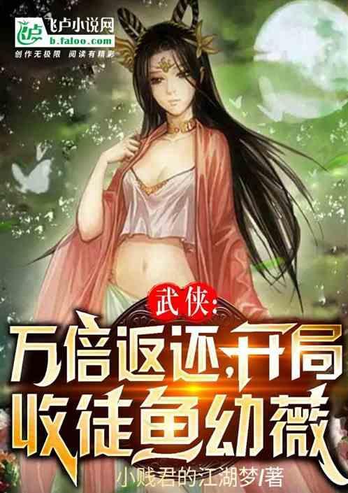 玄幻开局收徒大反派!