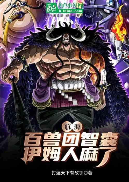航海开局直播排行榜