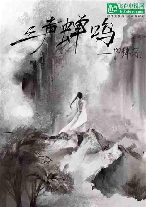 蝉鸣声什么意思