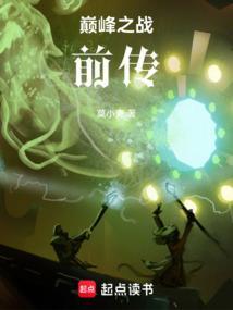 巅峰之战官方网站