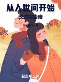 从人世间开始