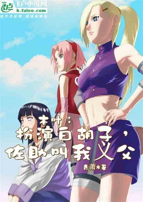 佐助对木叶的态度