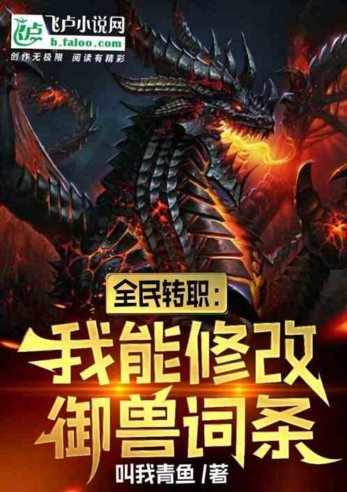 全民御兽我的宠物可以合成
