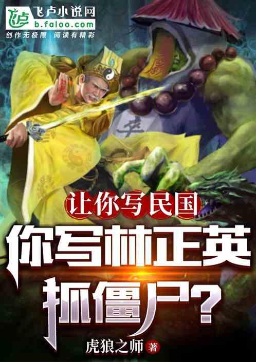 林正英扮演警察捉鬼是什么电影