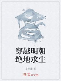 穿越明朝当暴君最新章节