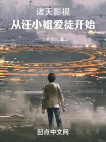 诸天影视从汪小姐爱徒开始更新时间