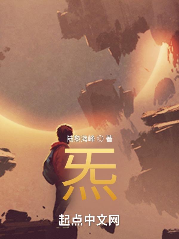 炁体源流到底是什么能力