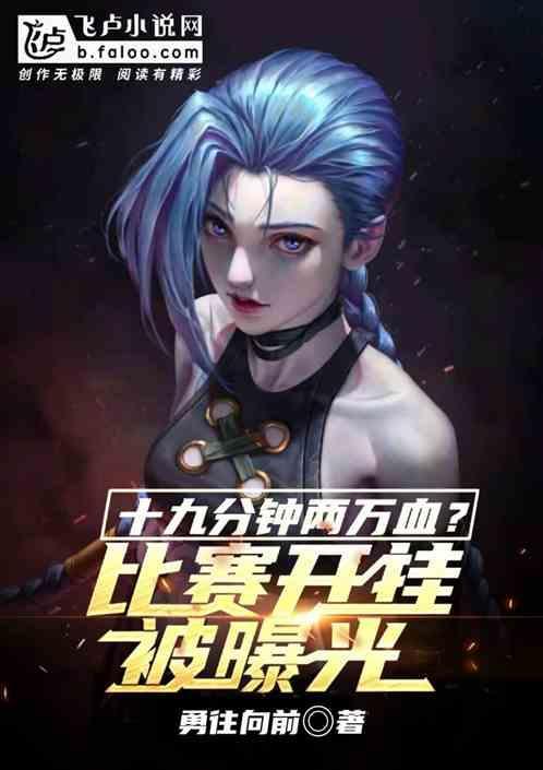十九万分钟等于多少天