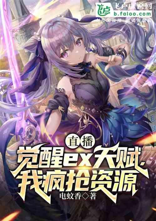 觉醒exceed