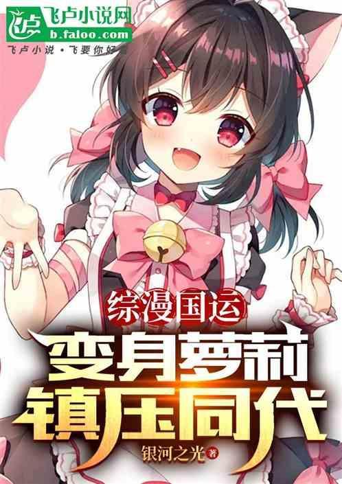 被国运绑定