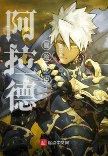 阿拉德冒险任务是啥